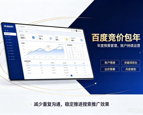 桦南百度竞价包年